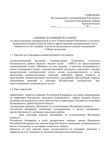 6 - Официальный сайт Администрации Платавского