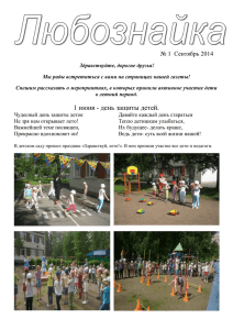 Сентябрь - Детский сад № 125 Выборгского района Санкт