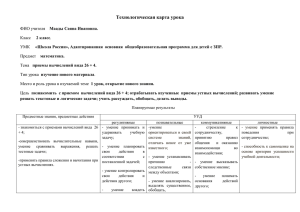 Технологическая карта урока Маады С.И.