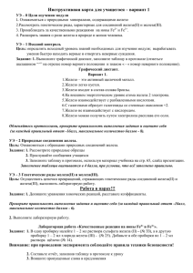 5. Какое соединение неизвестно в цепочке