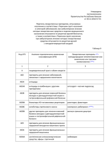 Утверждена постановлением Правительства Республики Хакасия от 30.12.2014 N 721