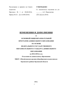 6. описание основных форм совместной деятельности взрослых