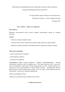 Муниципальное общеобразовательное учреждение городского округа Балашиха «Средняя общеобразовательная школа №19»