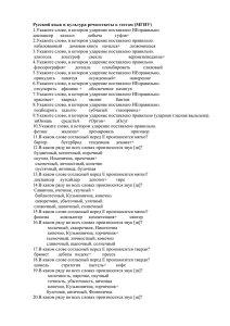 Русский язык и культура речи:ответы к тестам (МГИУ) добыча