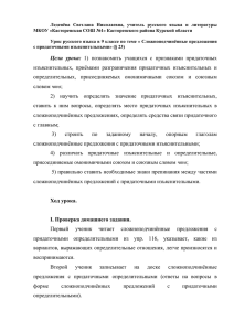 Леденёва  Светлана  Николаевна,  учитель  русского ... МКОУ «Касторенская СОШ №1» Касторенского района Курской области