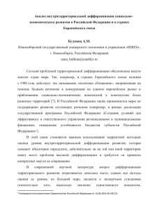 Рис. 1. Классификация субъектов Российской Федерации по