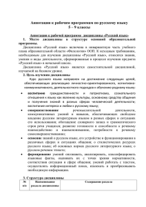 Русский язык 5-9 - Образование Костромской области
