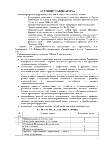 Русский язык 8 - Электронное образование в Республике