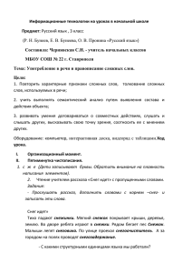 Русский язык , 3 класс (Р. Н. Бунеев, Е - school22