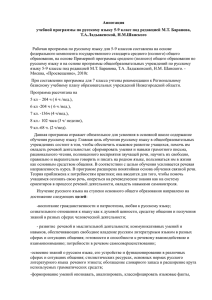 Общая характеристика и структура курса русского языка