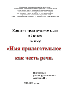 Министерство образования и науки  Калужской области