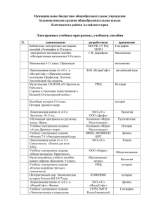 Электронный учебные программы, учебники, пособия