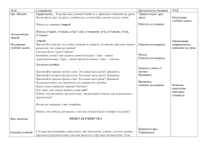 Этап Содержание Деятельность учеников УУД