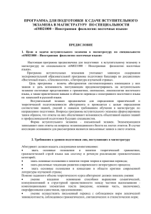 6M021000 Иностранная филология рус