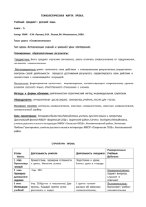 Словосочетание - Ассоциация учителей литературы и русского