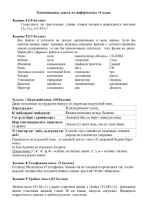 инф 10-11 классы