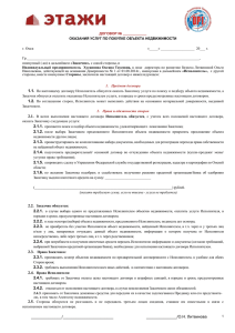 7.3. Все исправления по тексту настоящего договора имеют