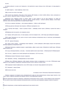Пробные тесты по русскому языку с ответами (2015 г.)