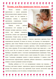 Что читать малышу