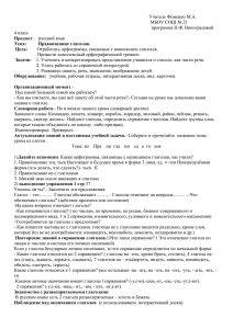 Учитель Фоменко М.А. МБОУ СОШ № 21 программа Н.Ф. Виноградовой 4 класс