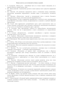 Новые цитаты для сочинений из Банка заданий: Л. Сухоруков