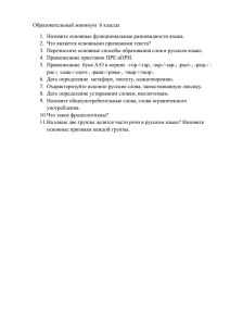 образовательный минимум 6 класс русский язык