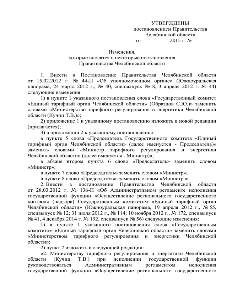 Обязанности представителя потерпевшего