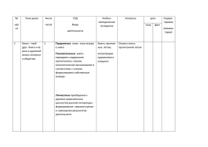 Требования к уровню подготовки учащихся 5 класса