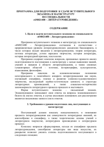 6M021400 Литературоведение рус