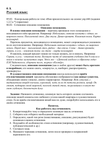 Русский, литература 05.02.2016