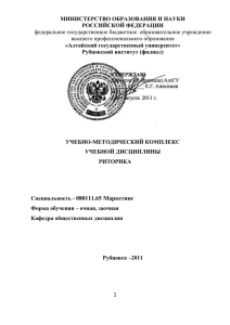 МИНИСТЕРСТВО ОБРАЗОВАНИЯ И НАУКИ РОССИЙСКОЙ ФЕДЕРАЦИИ федеральное государственное бюджетное  образовательное учреждение