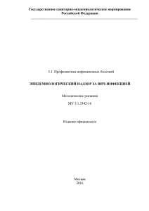 2. Пол ______ 3. Дата рождения - Орловский центр СПИД