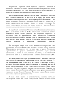 Выступление Степановой Н.В. 29.04.2014 г. на региональном