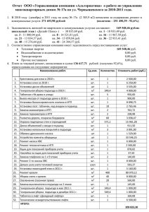 Дом №17/А - Альтернатива