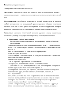 Тукмакова Н.Н., Анпилогова И.О. Урок по русскому языку 5 класс