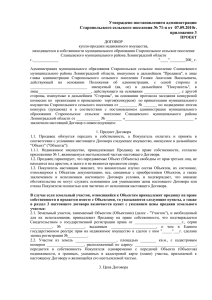 Утверждено постановлением администрации Старопольского