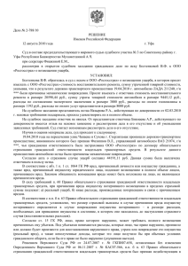 Дело № 2-788/10 РЕШЕНИЕ Именем Российской Федерации 12