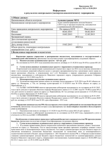 Аудит администрирования доходов бюджета в - ksp