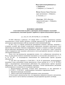Согласно ст. 193 ТК РФ дисциплинарное взыскание применяется