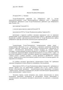 Дело № 2-108/2015 РЕШЕНИЕ Именем Российской Федерации