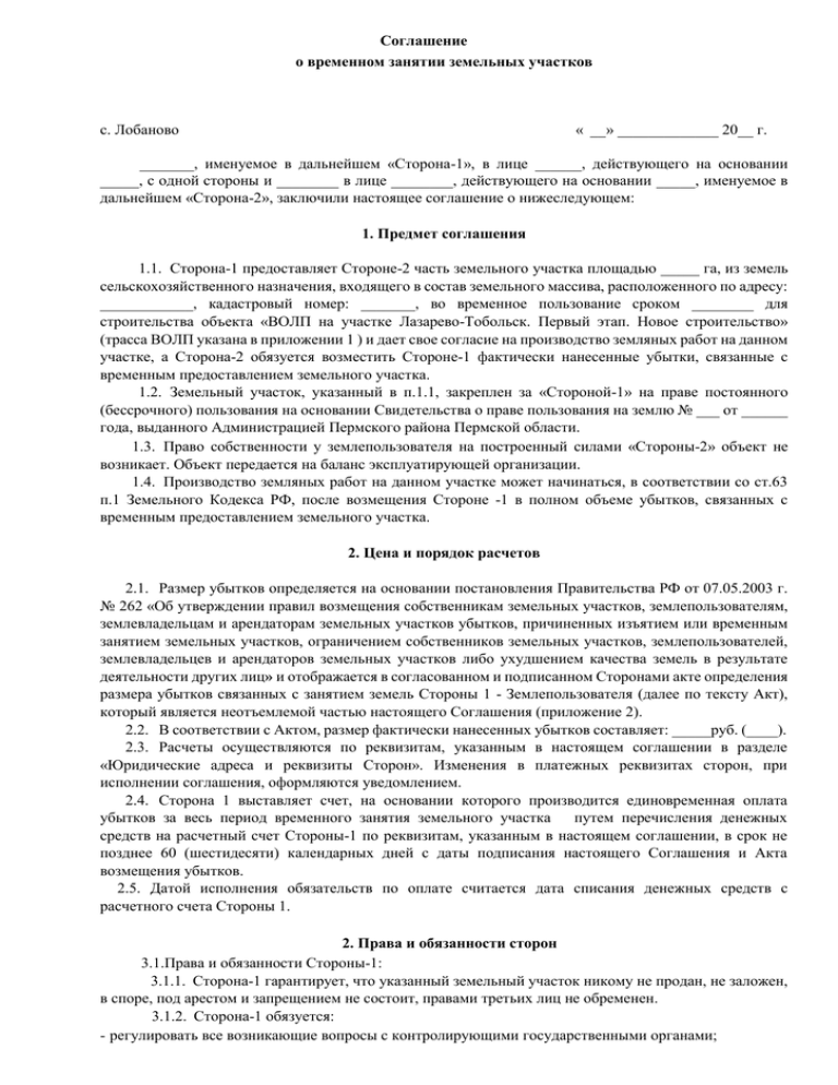 Согласие клиента на процедуру в салоне красоты образец