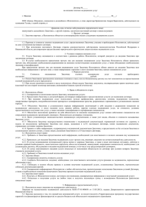Договор №_____ на оказание платных медицинских услуг  г. Иваново