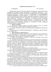 Municipalnyj_kontra - Государственные закупки в