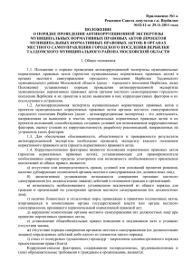 Приложение №1 к Решению Совета депутатов г.п. Вербилки