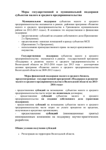 Получатели субсидии - Грязовецкого муниципального района