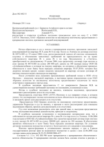 Дело №2-682/11 РЕШЕНИЕ Именем Российской Федерации 20января 2011 года
