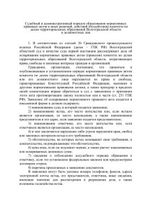 комитета по делам - Администрация Волгоградской области