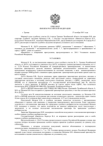 Дело № 1-97/2015 года ПРИГОВОР ИМЕНЕМ РОССИЙСКОЙ