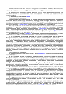 статьей 26 Гражданского процессуального кодекса Российской