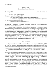 Документ подписал: Аргимберде М. К. Суд №2 города Усть